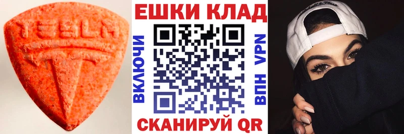 Ecstasy 280 MDMA цена наркотик Ясный