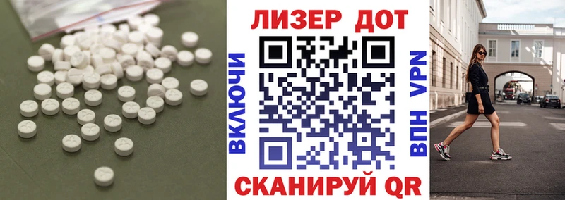 ЛСД экстази кислота Ясный