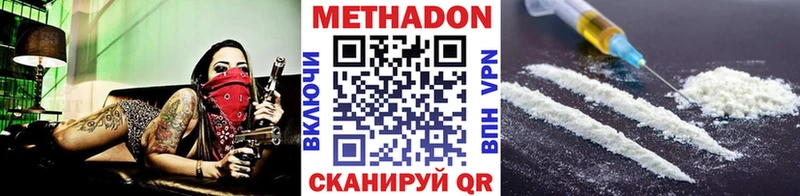 MEGA ССЫЛКА Ясный Метадон белоснежный наркошоп